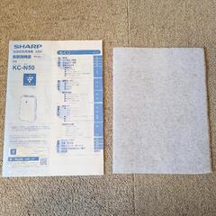 KC-N50☆SHARP 空気清浄機 プラズマクラスター7000の画像