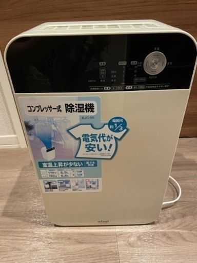アイリスオーヤマ　除湿機