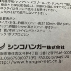 ネクタイハンガーフック付き の画像
