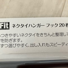 ネクタイハンガーフック付き の画像