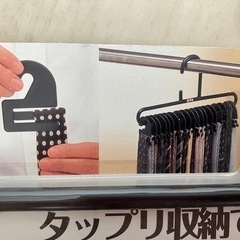ネクタイハンガーフック付き の画像