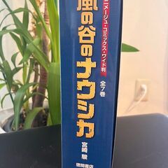 コミック　風の谷のナウシカ全7巻