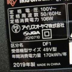 セール中につき、通常特価32,978円より30％引きの23,084円!　2019年製　アイリスオーヤマ　液晶テレビ　LT-49A620　リモコン付き　４２型テレビ　の画像