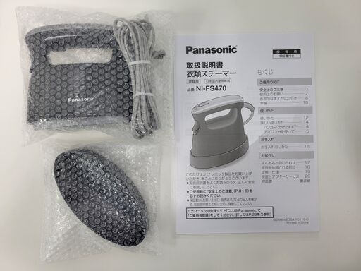 Panasonic ２Way 衣類スチーマー NI-FS470-BK＜1万円相当＞ 　２台目