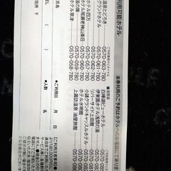 伊藤園ホテルズ1000円割引券3枚セットの画像