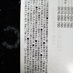 伊藤園ホテルズ1000円割引券3枚セットの画像