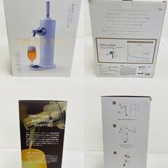 【レガストック川崎本店】GREEN HOUSE (グリーンハウス):スタンド型ビールサーバー ホワイト GH-BEERK-WHの画像