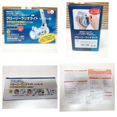 ☆T2734☆ グローリーラジオライト　ソーラー付き③　防災グッズの画像