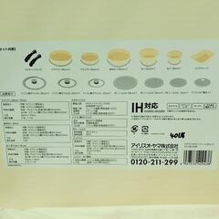 アイリスオーヤマ 取っ手のとれるフライパン 鍋 13点セット IH ガス対応 セラミックパン ベージュ の画像