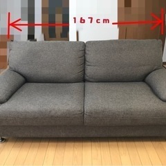 二人掛けソファ，中古品