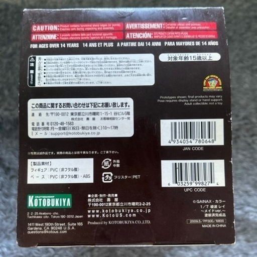 お値下げ！！ 綾波レイ メイドＶｅｒ．