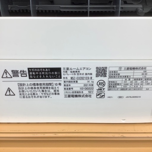 （トレファク摂津店）MITSUBISHI壁掛けエアコン2021年製入荷致しました！