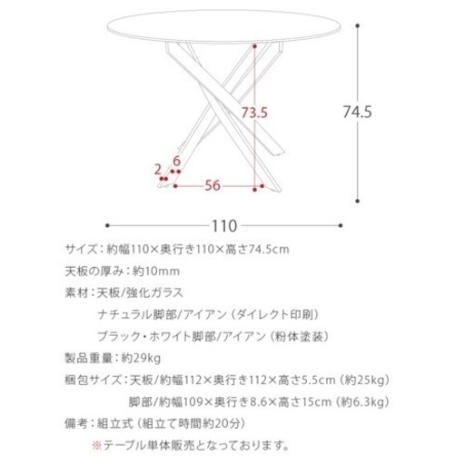 ダイニングテーブル　ガラステーブル　丸テーブル