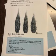 植木の画像