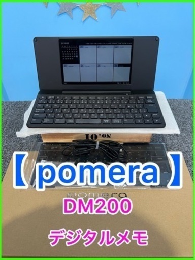 ①★☆デジタルメモ・pomera・KINGJIM・DM200・7インチ☆★