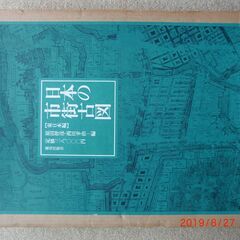 日本の市街古図、西日本、東日本
