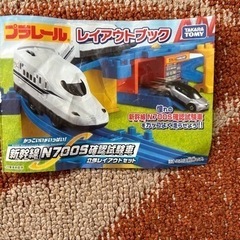 プラレール  新幹線セット