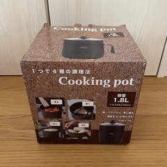 クッキングポット
