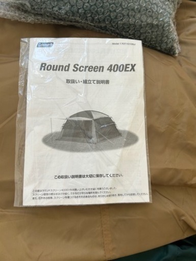 Coleman コールマンタープ、テントセット売り