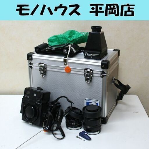 ジャンク品 動作未確認 Mamiya SUPER 23 中判カメラ レンズ フィルム ケースなど セット販売 マミヤ 札幌市 清田区 平岡