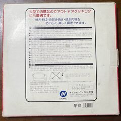「鉄鋳物製」鉄板焼きプレート お好み焼き 鉄板 34cm 日本製 イシガキの画像
