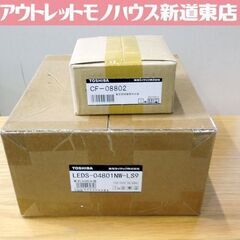 新品未開封品 TOSHIBA LED投光器 スポットライト LE...