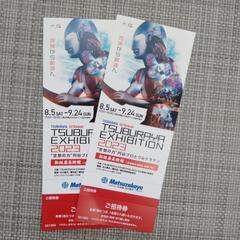 TSUBURAYA EXHIBITION 2023 ～“空想の力...