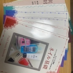 【新品未開封】ユーキャン教材【ネイリスト検定/ジェルネイル検定】の画像