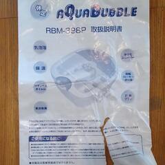 フットバス バブル 振動 マッサージの画像