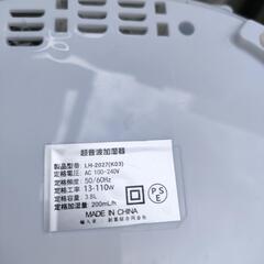 超音波可湿器　LH-2027(K03)の画像