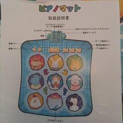 ほぼ新品 ダンスマット ピアノマットの画像