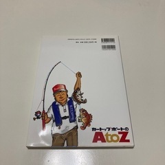 カートップボートのAtoZ  の画像