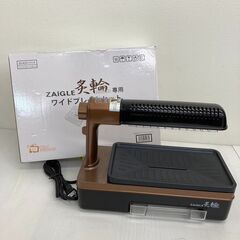 【REGASTOCK川崎店】ZAIGLE ザイグル　炙輪（あぶりん）ワイドプレート2枚セット付