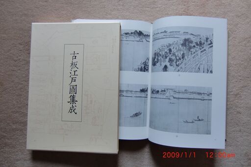 古版江戸図集成全5巻