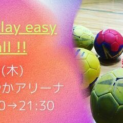 8/31（木）袋井でハンドボール！