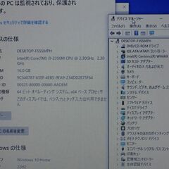 ■富士通ノートPC LIFEBOOK SH54G 2.3GHz/8GB/SSD128GB/DVDマルチ搭載■の画像