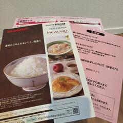 SHARPヘルシオ炊飯器の画像
