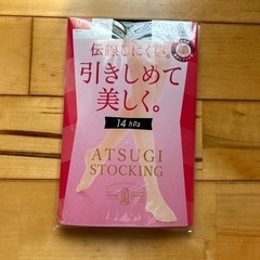 ATSUGI 黒ストッキング2足組