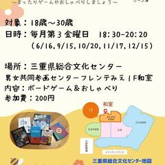 ボードゲームやおしゃべり
