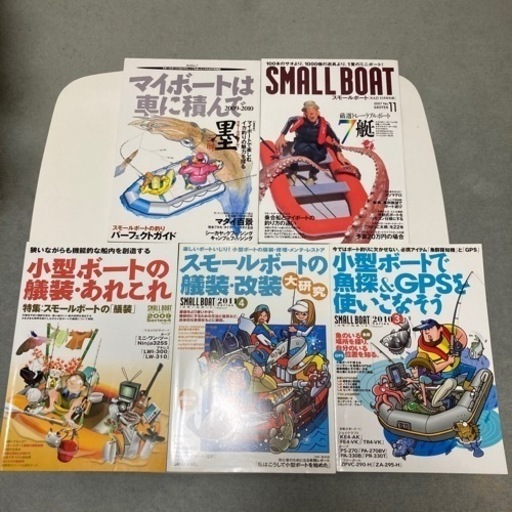 舵社　SMALLBOAT 絶版品‼️