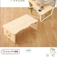 子ども用 トイレの踏み台の画像