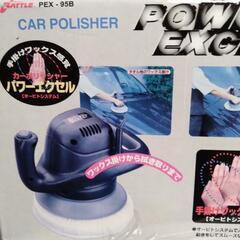 カーポリッシャーの画像
