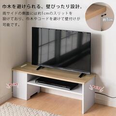 【美品】テレビ台