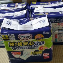 大王製紙 アテント夜1枚安心パッド6回吸収22枚　5個未開封