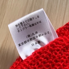 ニット帽★日本製 REDの画像