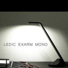 デスクライト　LED
