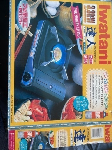 イワタニ、カセットコンロ※値下げ