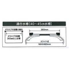 【中古】水槽用ライト