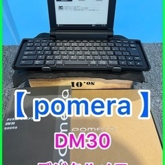 ②★☆デジタルメモ・pomera・KINGJIM・DM30・6インチ☆★