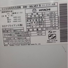 洗濯機 〆切27日までの画像